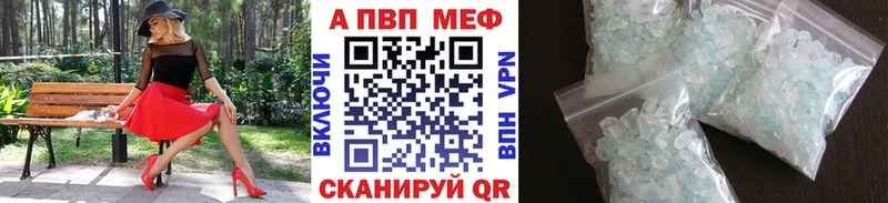 Alfa_PVP VHQ купить наркоту Шелехов