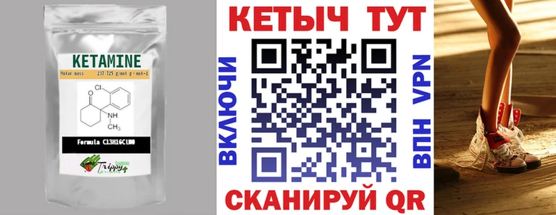 КЕТАМИН ketamine  blacksprut   Шелехов 