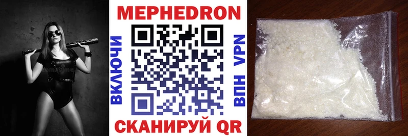 Мефедрон mephedrone  Шелехов 