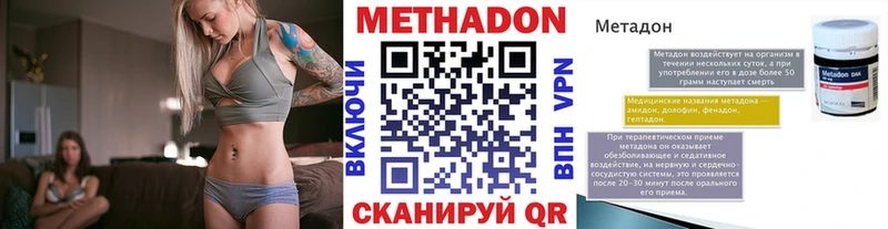 МЕТАДОН белоснежный  мориарти формула  Шелехов 