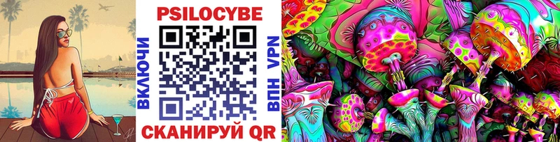 Псилоцибиновые грибы мухоморы  Шелехов 